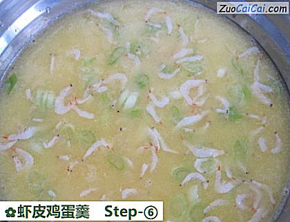虾皮鸡蛋羹做法第六步骤