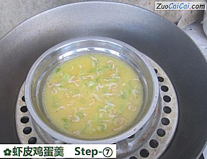 虾皮鸡蛋羹做法第七步骤