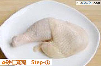砂仁蒸鸡做法第一步骤