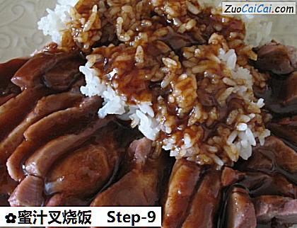 蜜汁叉烧饭做法第九步骤