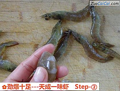 -天成一味虾做法第二步骤