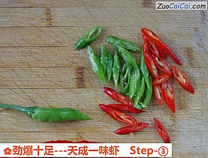 -天成一味虾做法第三步骤