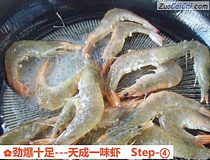 -天成一味虾做法第四步骤