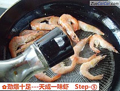 -天成一味虾做法第五步骤