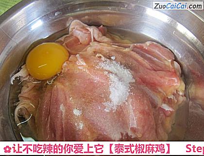 泰式椒麻鸡做法第一步骤