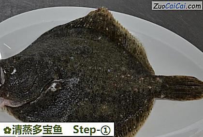 清蒸多宝鱼做法第一步骤