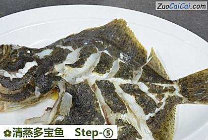 清蒸多宝鱼做法第五步骤