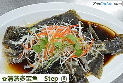 清蒸多宝鱼成品图3