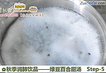 绿豆百合甜汤做法第五步骤