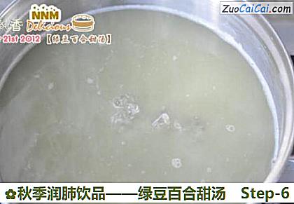 绿豆百合甜汤做法第六步骤