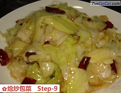 炝炒包菜做法第九步骤