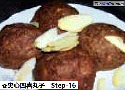 夹心四喜丸子做法第十六步骤