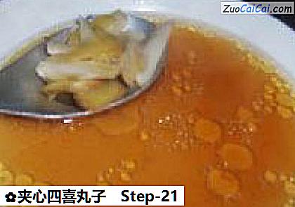 夹心四喜丸子做法第二十一步骤