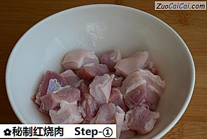 秘制红烧肉做法第一步骤