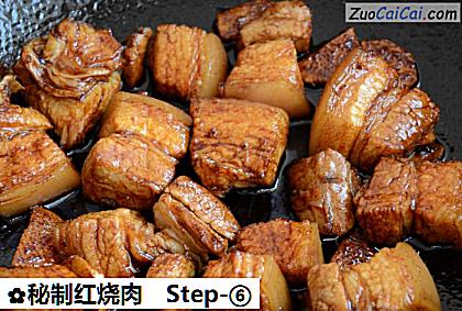 秘制红烧肉做法第六步骤