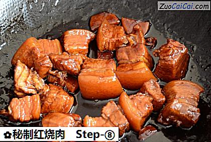 秘制红烧肉做法第八步骤