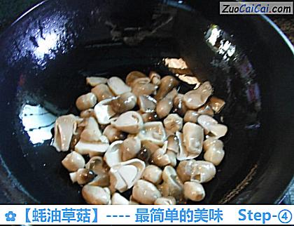 蚝油草菇做法第四步骤
