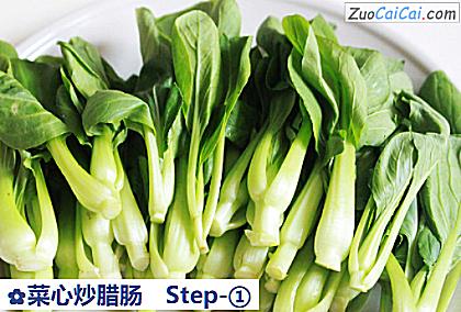 菜心炒腊肠做法第一步骤