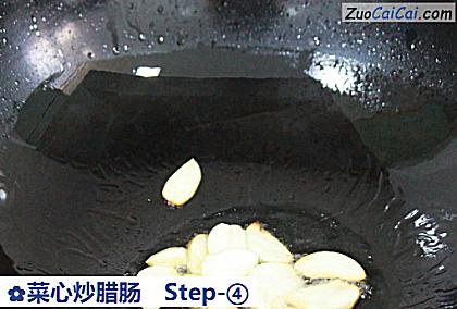 菜心炒腊肠做法第四步骤