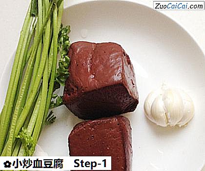 小炒血豆腐做法第一步骤