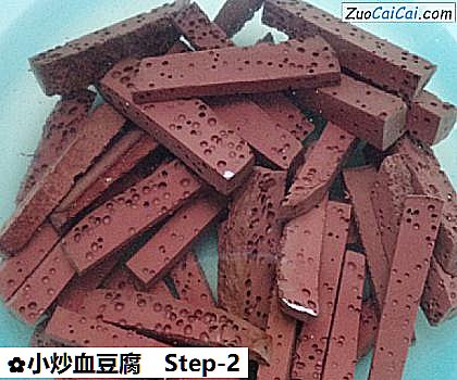 小炒血豆腐做法第二步骤