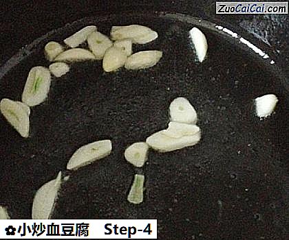 小炒血豆腐做法第四步骤