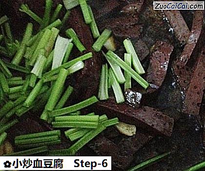 小炒血豆腐做法第六步骤