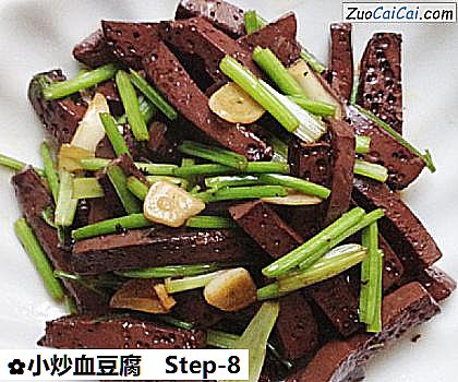 小炒血豆腐做法第八步骤