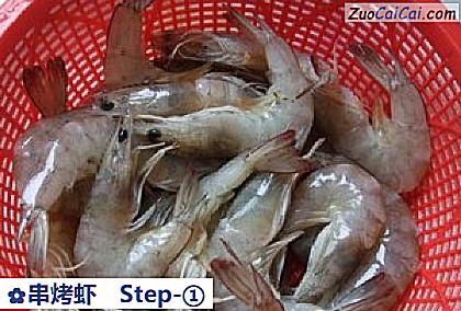 串烤虾做法第一步骤