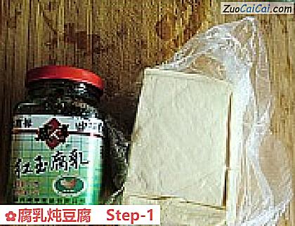腐乳炖豆腐做法第一步骤