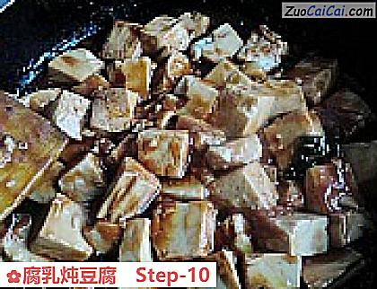 腐乳炖豆腐做法第十步骤