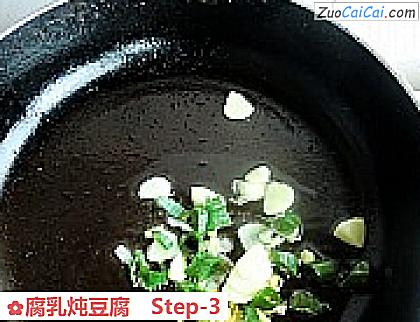 腐乳炖豆腐做法第三步骤