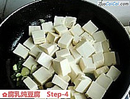 腐乳炖豆腐做法第四步骤