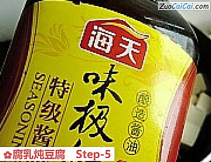 腐乳炖豆腐做法第五步骤