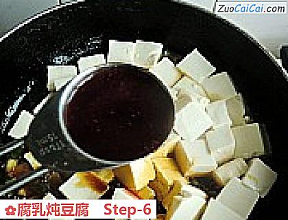 腐乳炖豆腐做法第六步骤