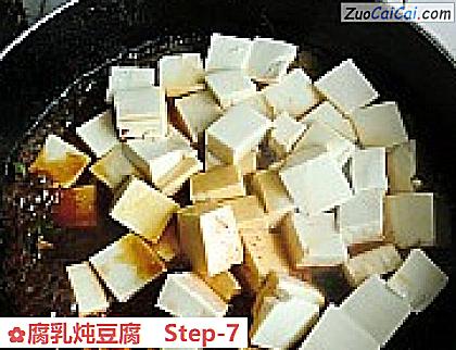 腐乳炖豆腐做法第七步骤