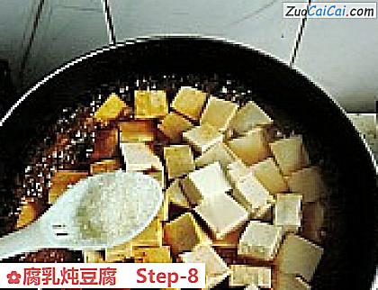 腐乳炖豆腐做法第八步骤