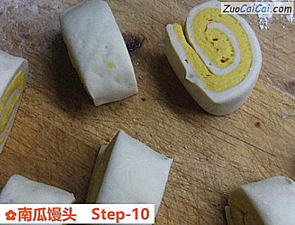 南瓜馒头做法第十步骤