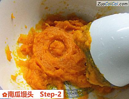 南瓜馒头做法第二步骤