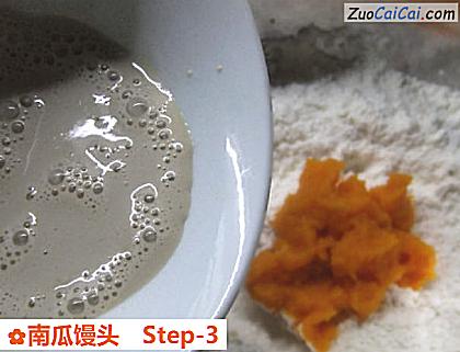 南瓜馒头做法第三步骤
