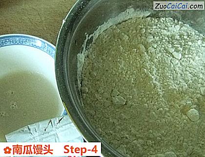 南瓜馒头做法第四步骤