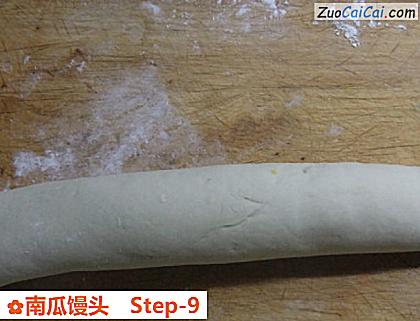 南瓜馒头做法第九步骤