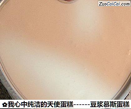 豆浆慕斯蛋糕做法第十二步骤