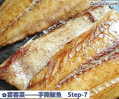 手撕鲅鱼做法第七步骤