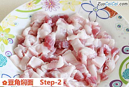 豆角焖面做法第二步骤