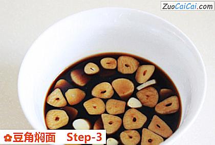 豆角焖面做法第三步骤