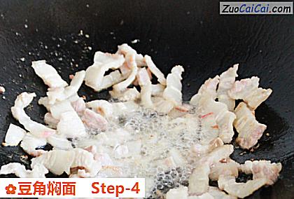 豆角焖面做法第四步骤