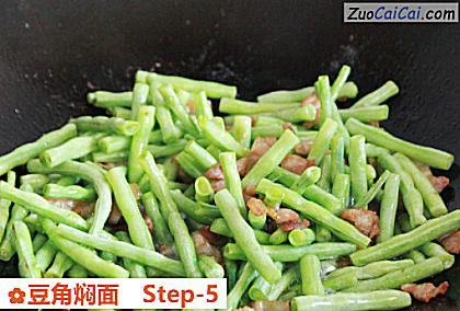 豆角焖面做法第五步骤