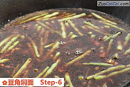 豆角焖面做法第六步骤