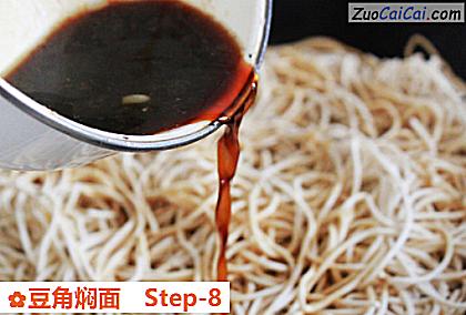 豆角焖面做法第八步骤